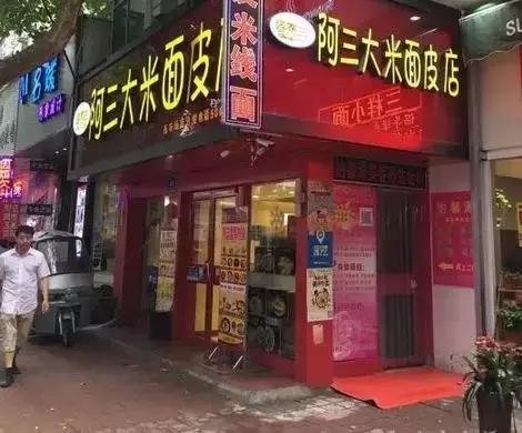 藏在老西关巷子里的美味,藏在济南的美味图片