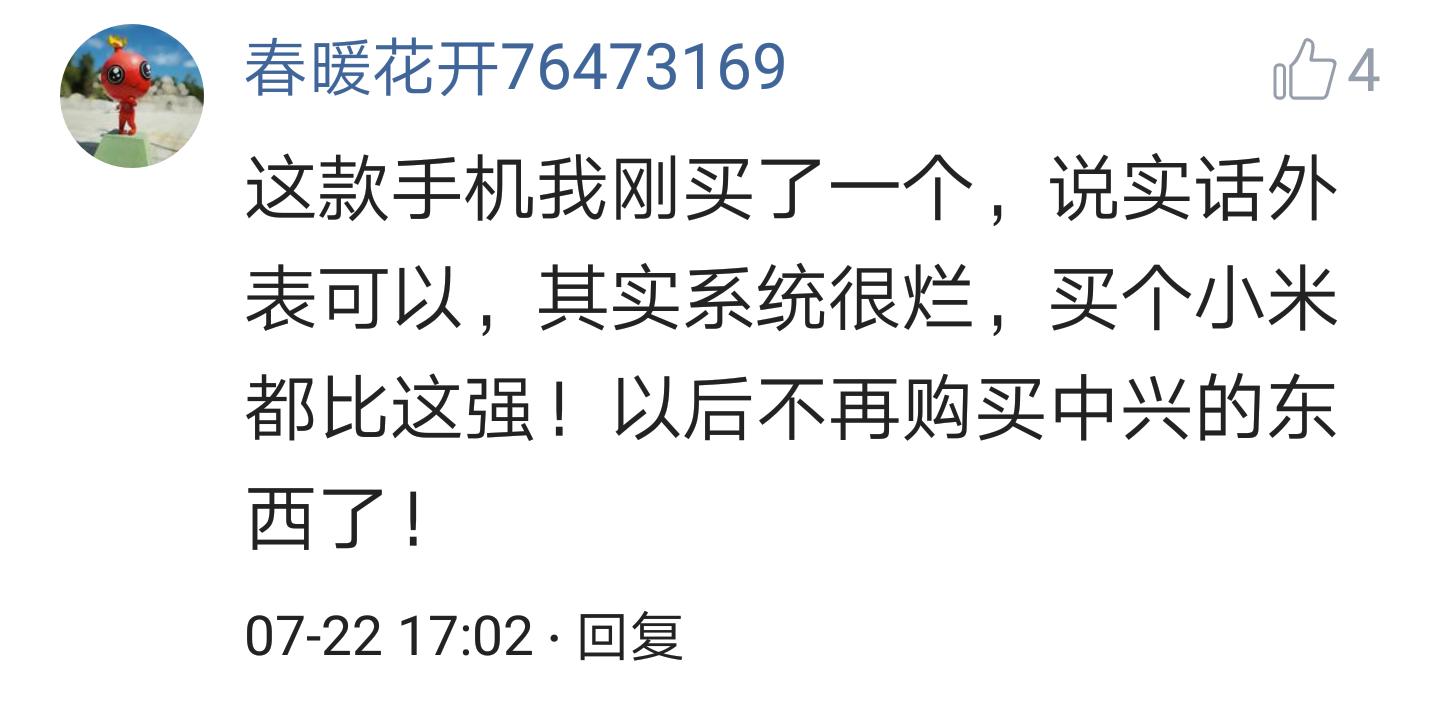 中兴天机7详细换电池视频,中兴天机7手机怎么样
