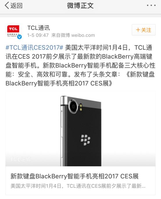 黑莓手机回归国内,KEYone或售价4500