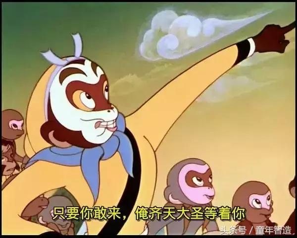 活泼可爱的美猴王,真正的美猴王的面孔