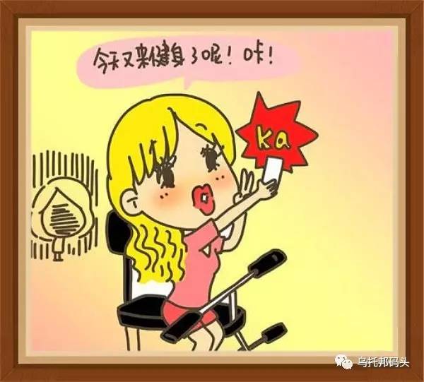 短文阅读：我在健身房的二三式（第167篇）