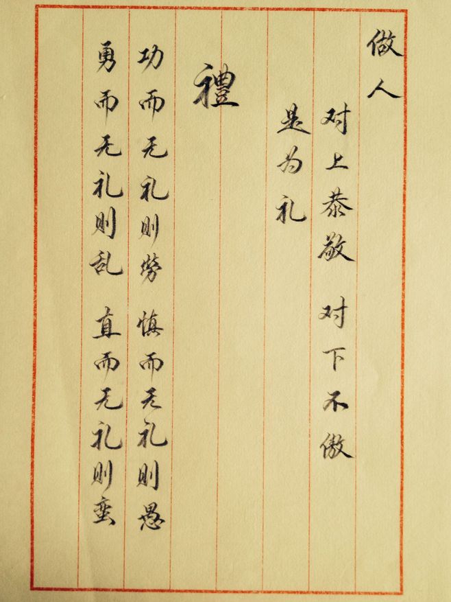 写有静心字的书法图片,练字作品20张
