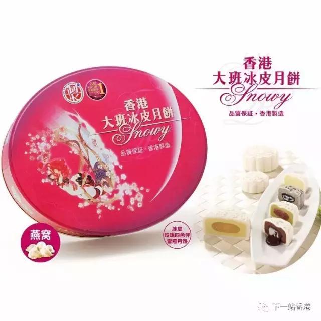 香港冰皮月饼直接能吃吗 (香港冰皮月饼有什么馅)