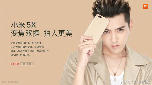 小米5XMIUI9发布会开场,小米5x对战vivo