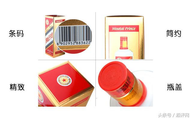 茅台王子酒测评：大厂嫡系，中档酱香酒的不二之选