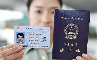 白龙跨境,港澳通行证去到港口才发现过期