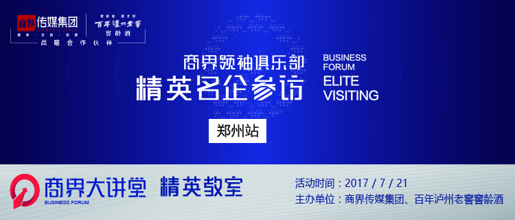 郑州精英名企参访丨郑州日产：进击的神车工厂