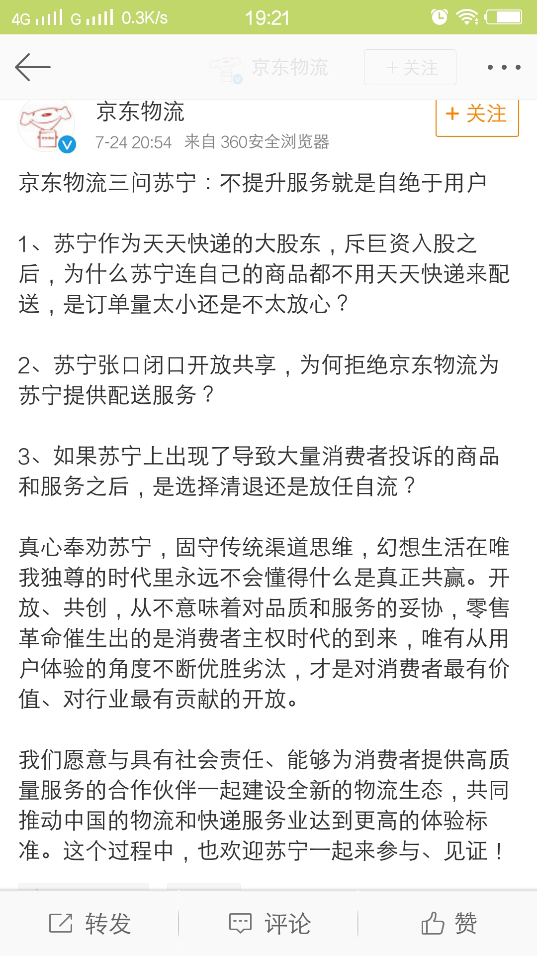 哪个快递公司服务好价格优惠,圆通快递全国排名第几