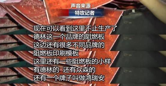 长沙大汉建材城仓库暗藏造假流水线，普通胶合板变身品牌阻燃板，要啥牌印啥牌