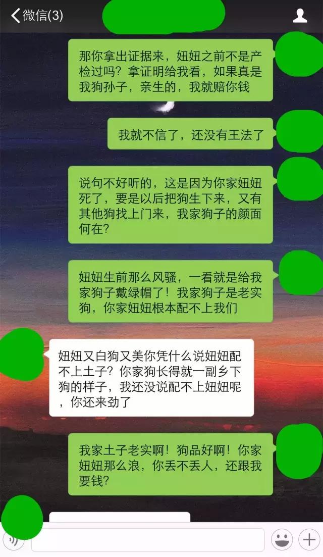 还狗清白！隔壁家母狗肚子里的不是我家的！