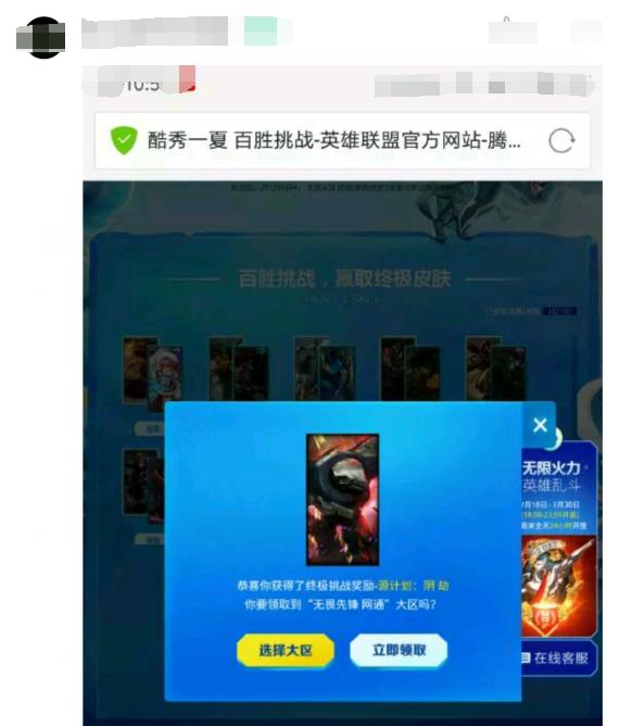 lol酷秀一夏百胜挑战怎么玩,lol活动酷秀一夏