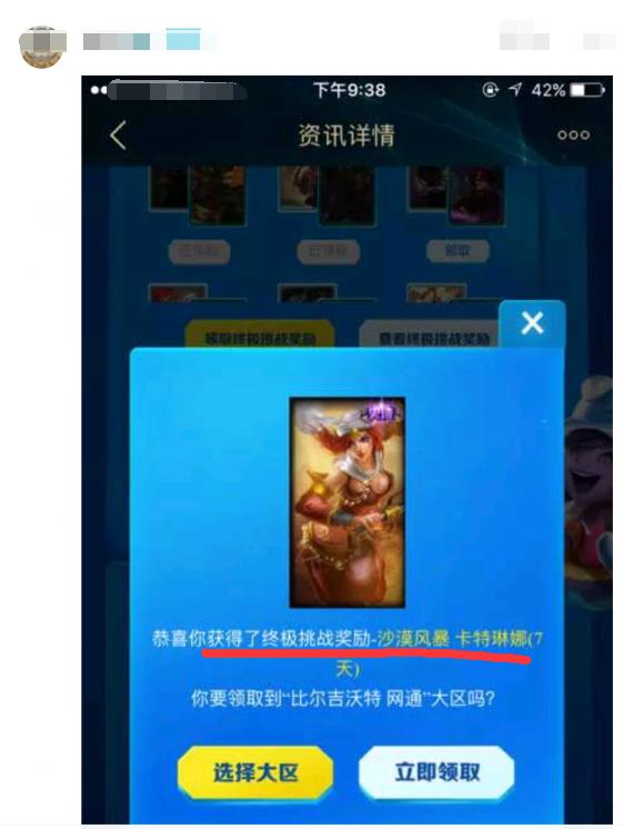 lol酷秀一夏百胜挑战怎么玩,lol活动酷秀一夏