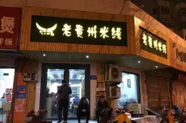 藏在老西关巷子里的美味,藏在济南的美味图片