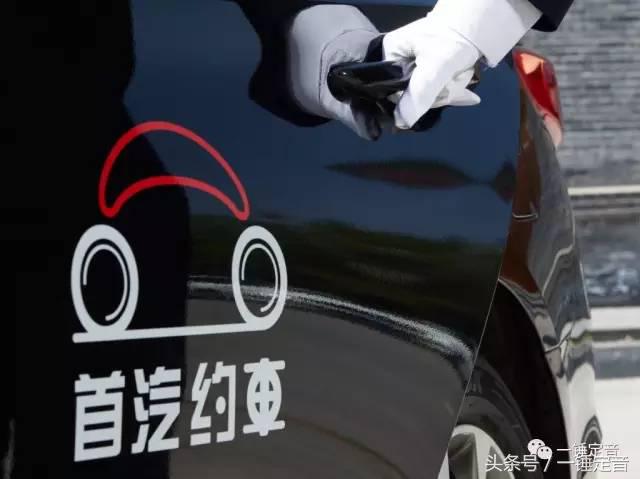 一锤定音：进入国宾车队，一个首汽约车司机的中国梦