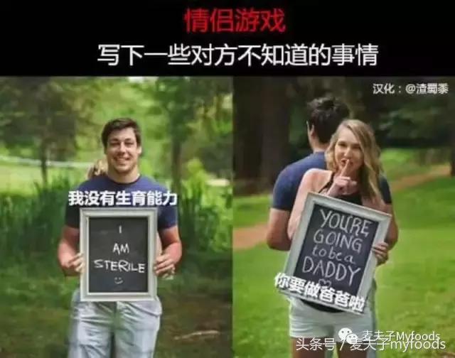 如果孕妇准爸玩真心话大冒险,他们会说什么?
