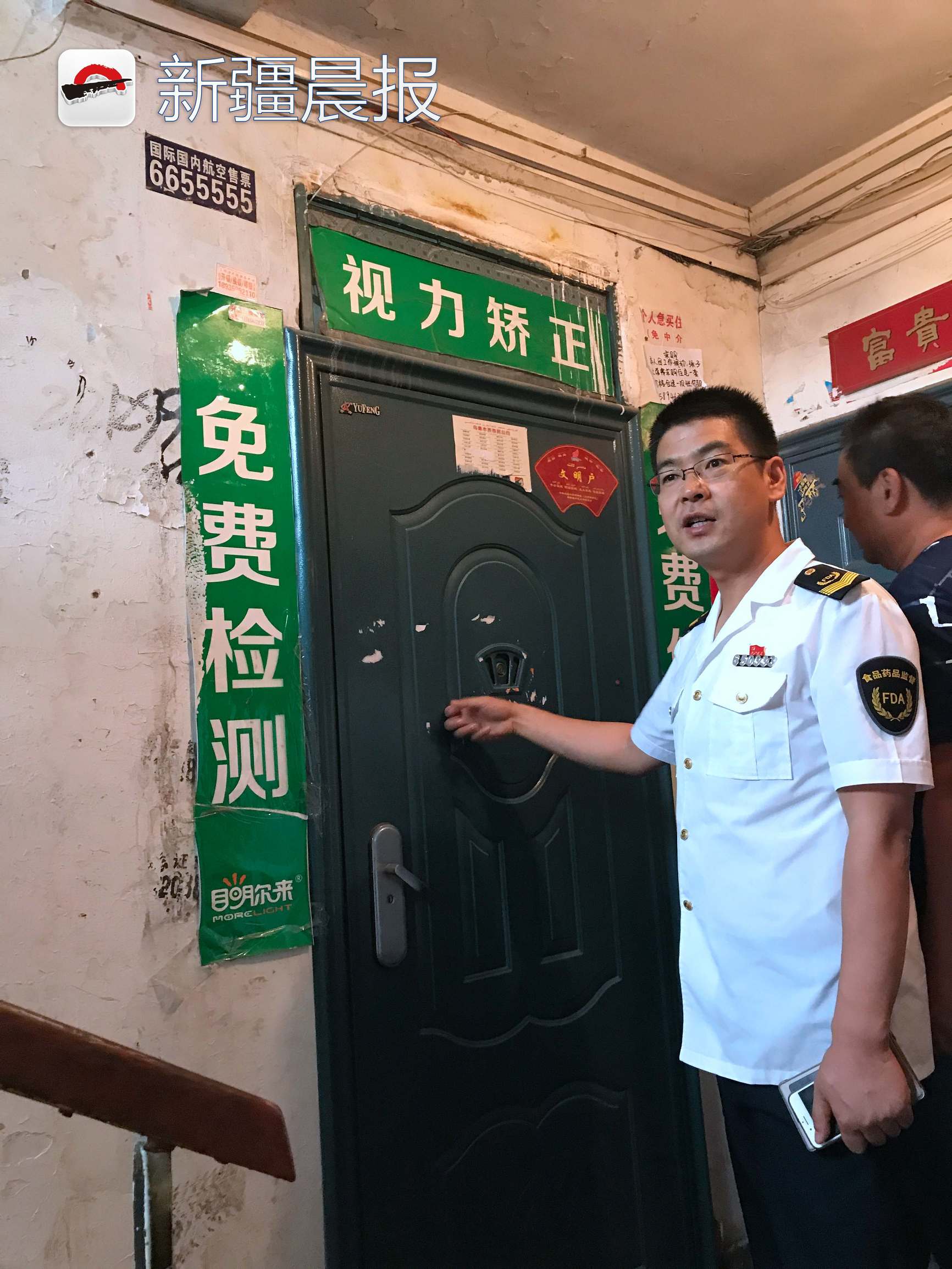 食药监局对餐饮检查最新,乌市食品药品监督管理局