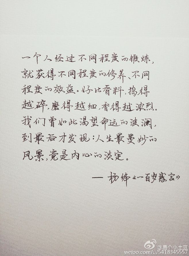 写有静心字的书法图片,练字作品20张