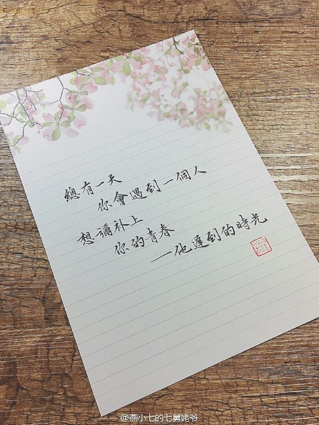 写有静心字的书法图片,练字作品20张