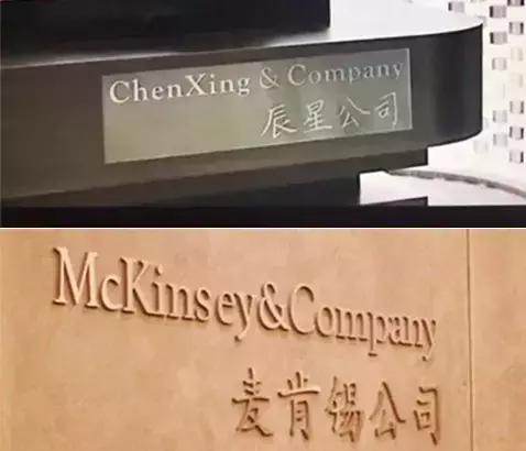 我的职场那八年,如何才能到麦肯锡工作