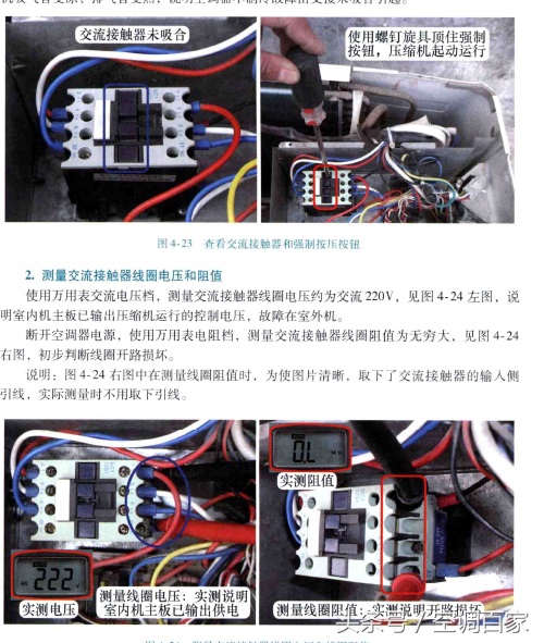 空调维修书籍推荐,空调维修书籍免费阅读