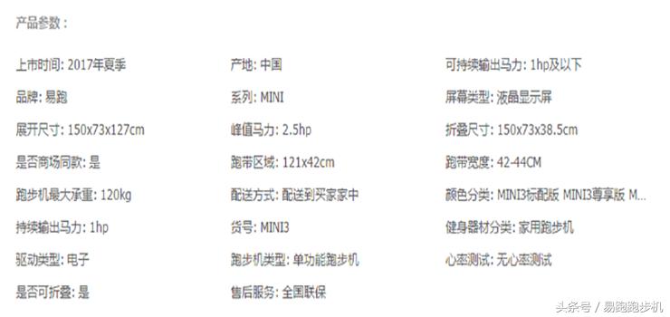 易跑家用跑步机测评,易跑跑步机mini3plus