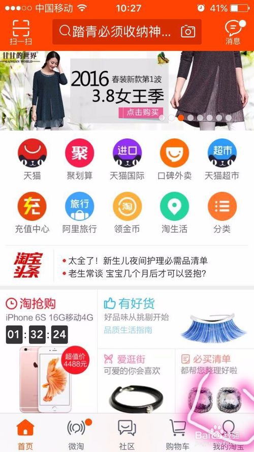 手淘搜索和手淘旺信哪一个流量好,手淘推荐和手淘搜索哪个流量好