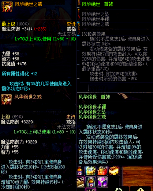 dnf各版本史诗首饰,盘点dnf100版本武器