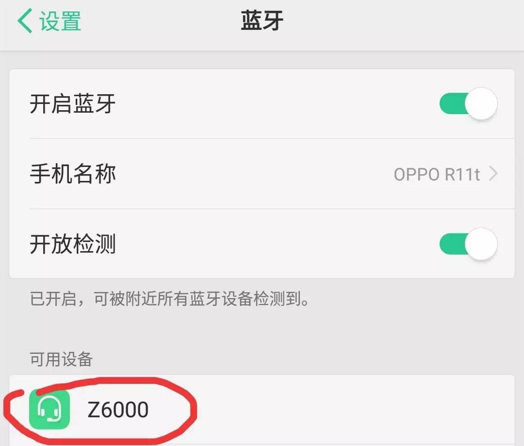 钃濈墮鑰虫満杩炴帴涓婁簡鎵嬫満杩樻槸澶栨斁,鑻规灉鎵嬫満鎬庝箞杩炴帴绱㈠凹钃濈墮鑰虫満