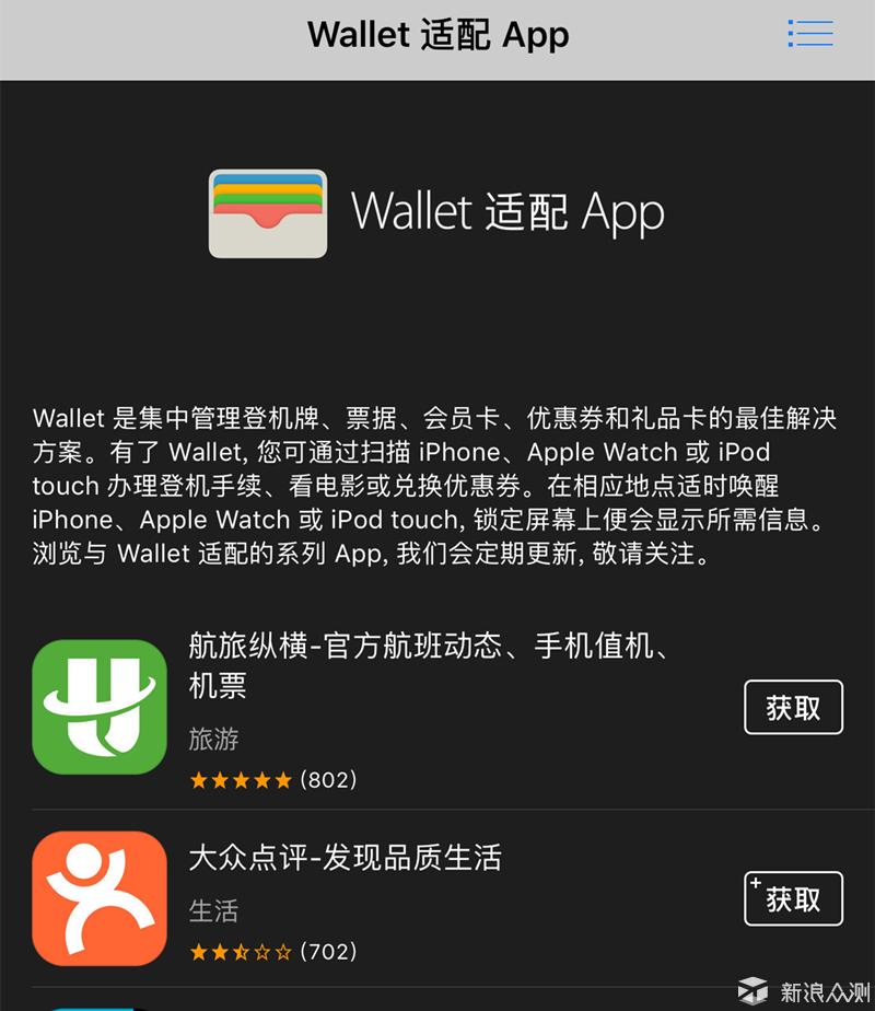 支付行业第三巨头？ApplePay的那点事儿