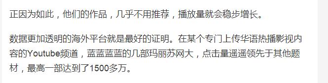 她一个人就战胜了泰剧韩剧，在YouTube上霸榜第一