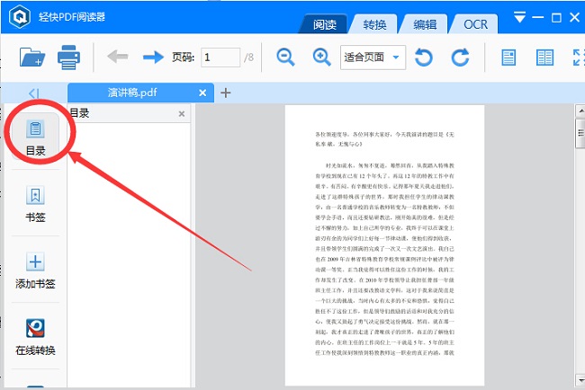 免费pdf基础教程新手入门,如何用好pdf