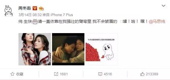 周冬雨张一山春风十里不如你合集,春风十里不如你张一山周冬雨对视