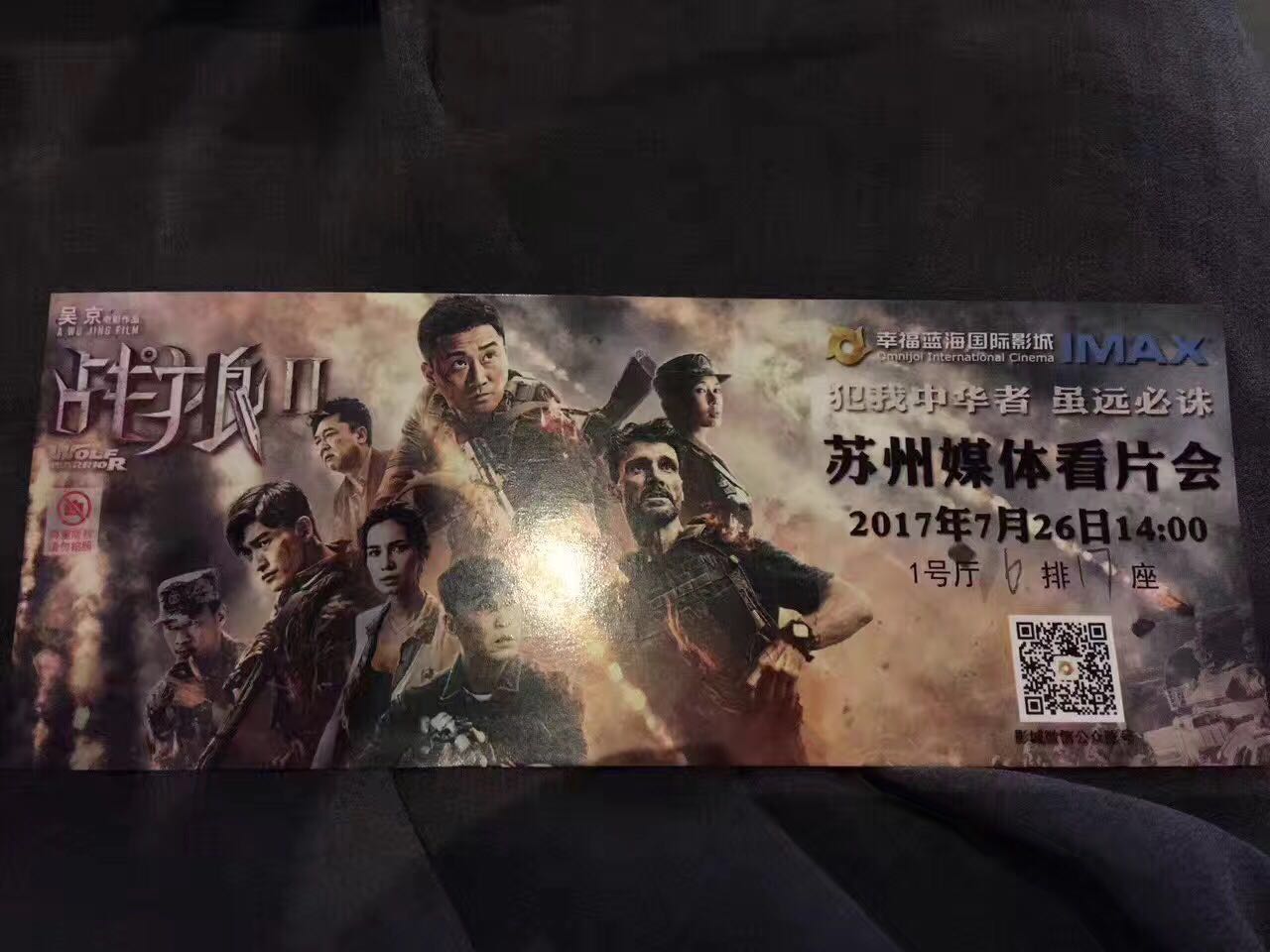 吴京战狼2燃爆镜头,吴京在战狼2中的娱乐场面