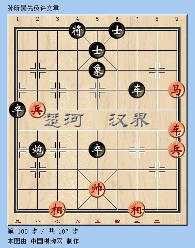 2018博瑞杯全国象棋半决赛,博瑞杯全国象棋大师公开赛第六轮