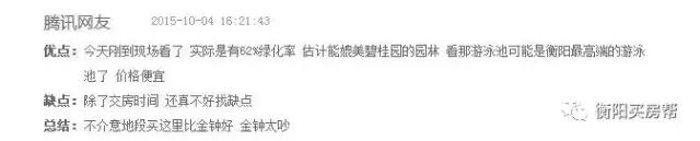 雁峰区最好的复式楼,雁峰区最值得买的楼盘