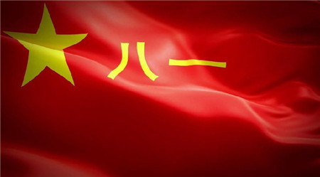八一军旗的由来20字,八一建军节军旗的来历