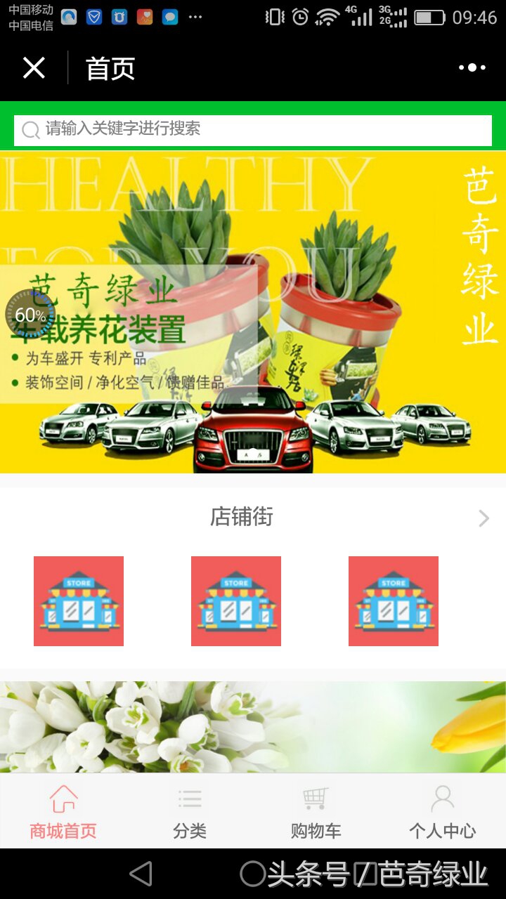 开微店用什么app,微店如何操作分销产品