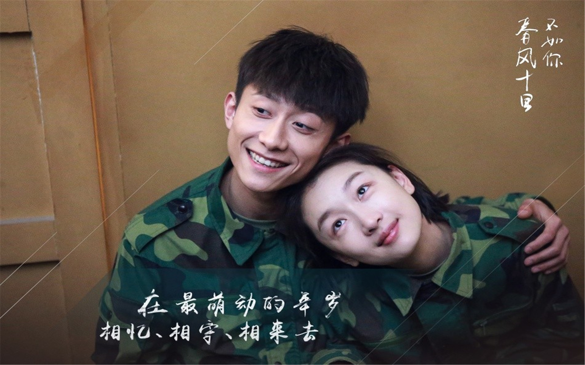 《春风十里不如你》豆瓣评分一路下跌，剧情和节奏遭吐槽，周冬雨、张一山演技受好评