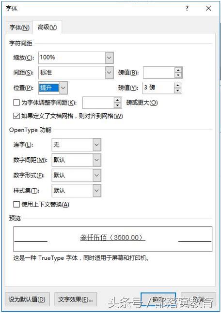 word下划线如何不随文字的长短走,word下划线上的文字居中小技巧