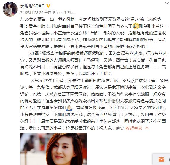 出色完成了角色还要替角色背锅,这些演员有点冤