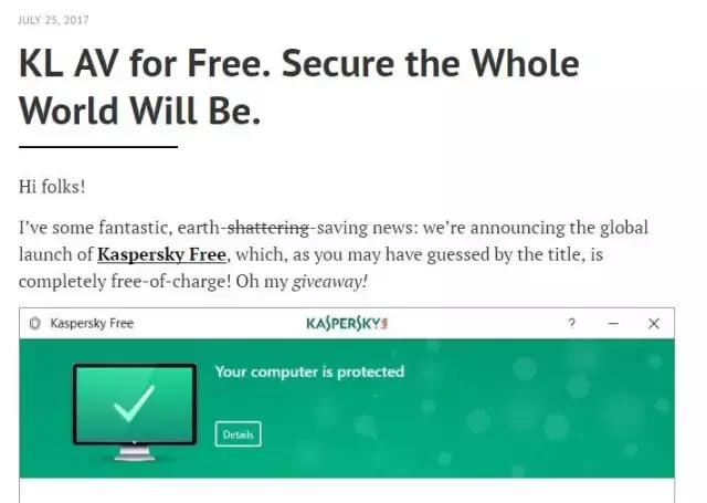 发誓不做免费杀毒的卡巴,打脸出免费版就有救了吗?