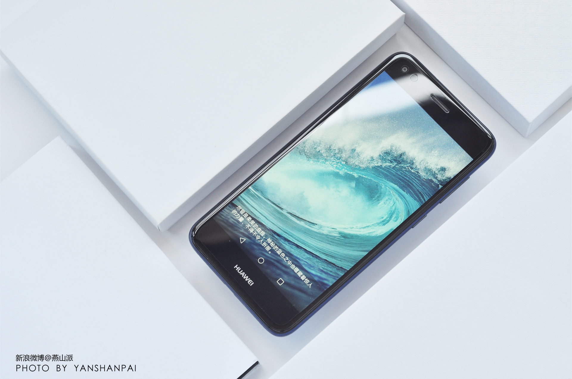 华为畅享7评测,899元起到底能否快到爽?