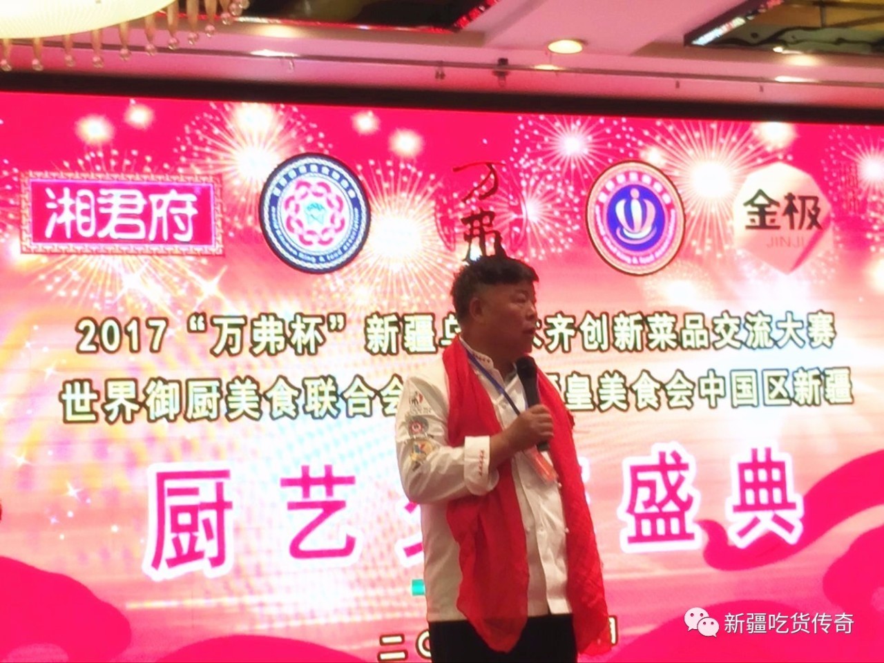 2017“万弗杯”创新菜品交流大赛（*疆新**站）昨日举行！