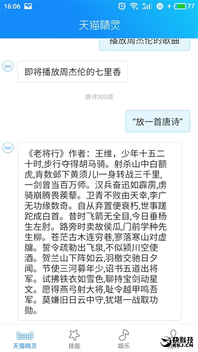 天猫精灵x1和小米ai音箱,天猫精灵x1智能音箱