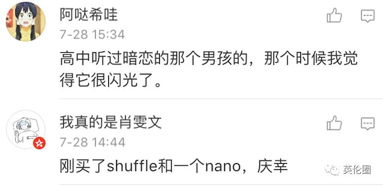 今天苹果杀死了Nano和Shuffle,这可是我钱也买不回的青春呐!