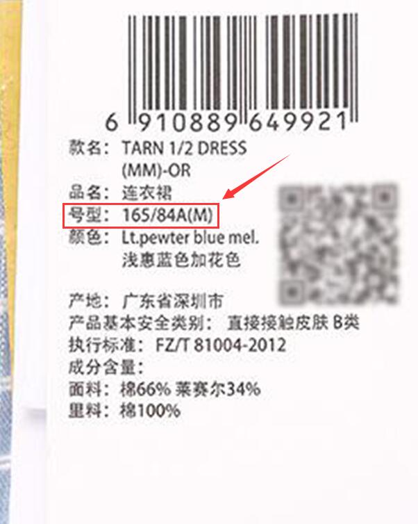 99%的服装店主都看不懂服装吊牌