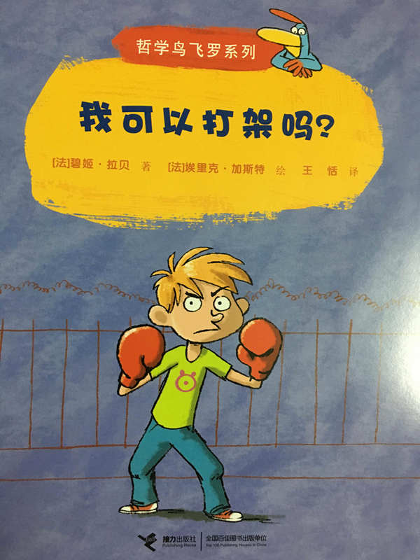 儿童哲学启蒙绘本共7册,适合2-3岁宝宝看的绘本益智启蒙