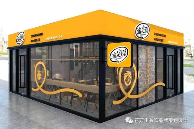 花万里餐饮店,花万里全案策划设计