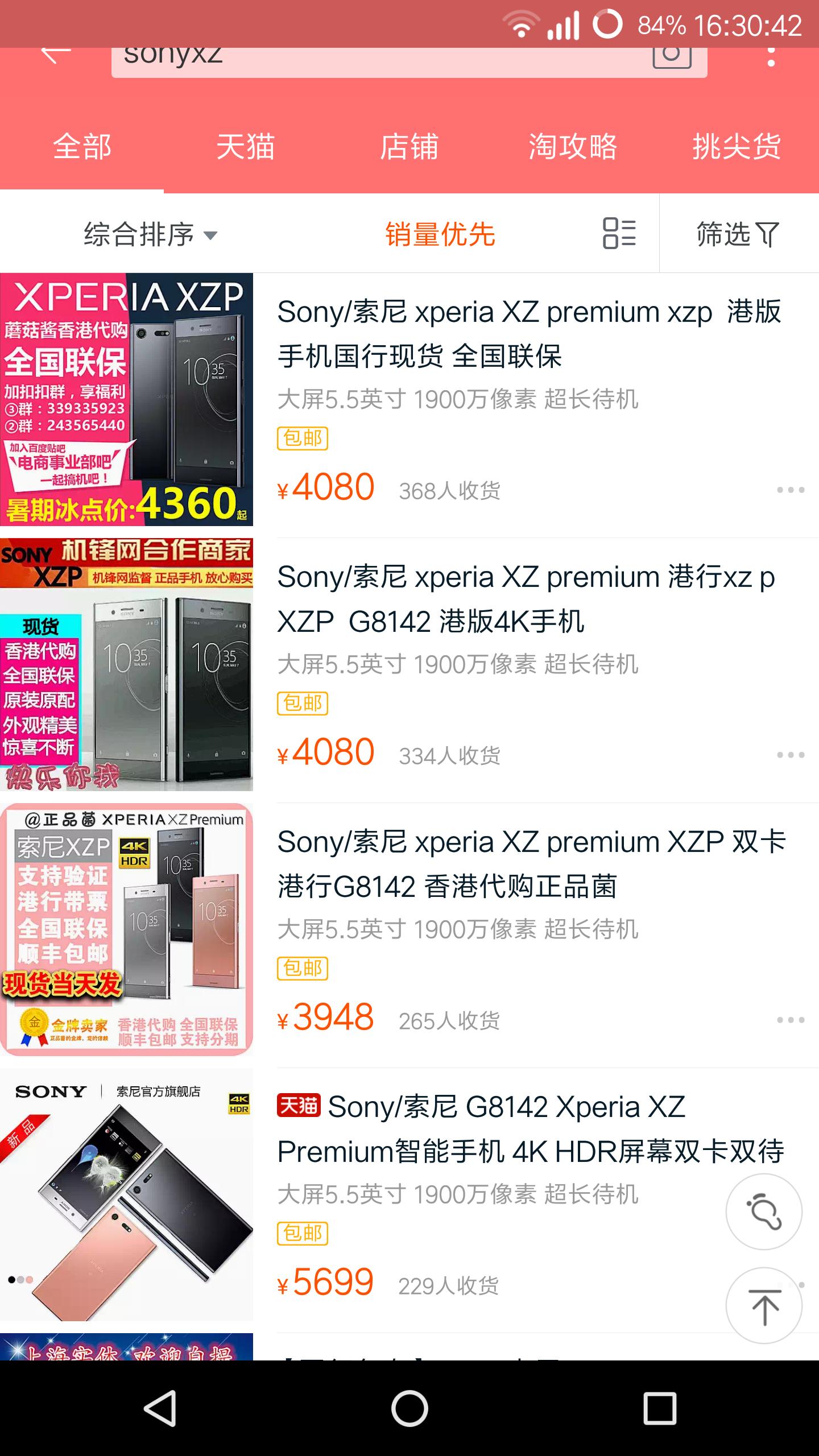 买水货要注意什么,买水货手机注意事项