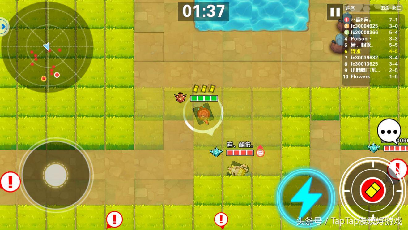 超次元坦克,超次元坦克无敌版